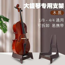 Cello Vertical Bracket Home Ground Floor Portable Shelf Detachable Customizable Placement Wooden Frame 4