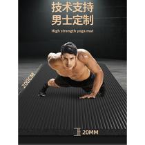 Mens yoga mat thickened 20mm lengthened and widened non-slip floor mat beginner exercise home sports fitness mat