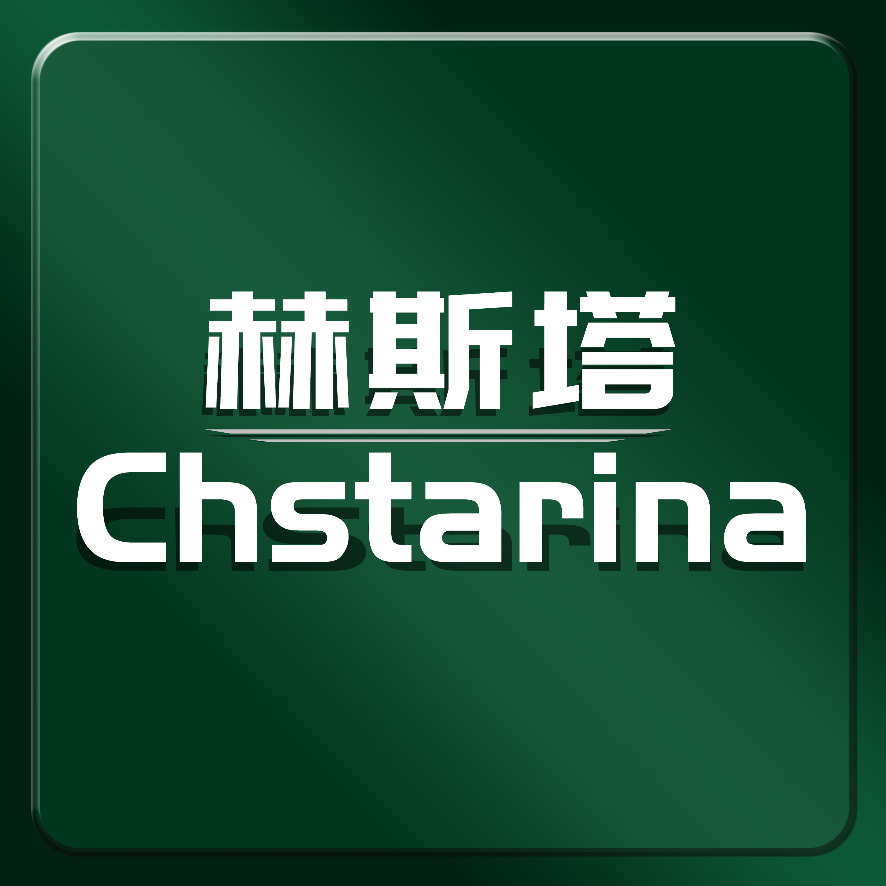 赫斯塔保健品旗舰店的LOGO