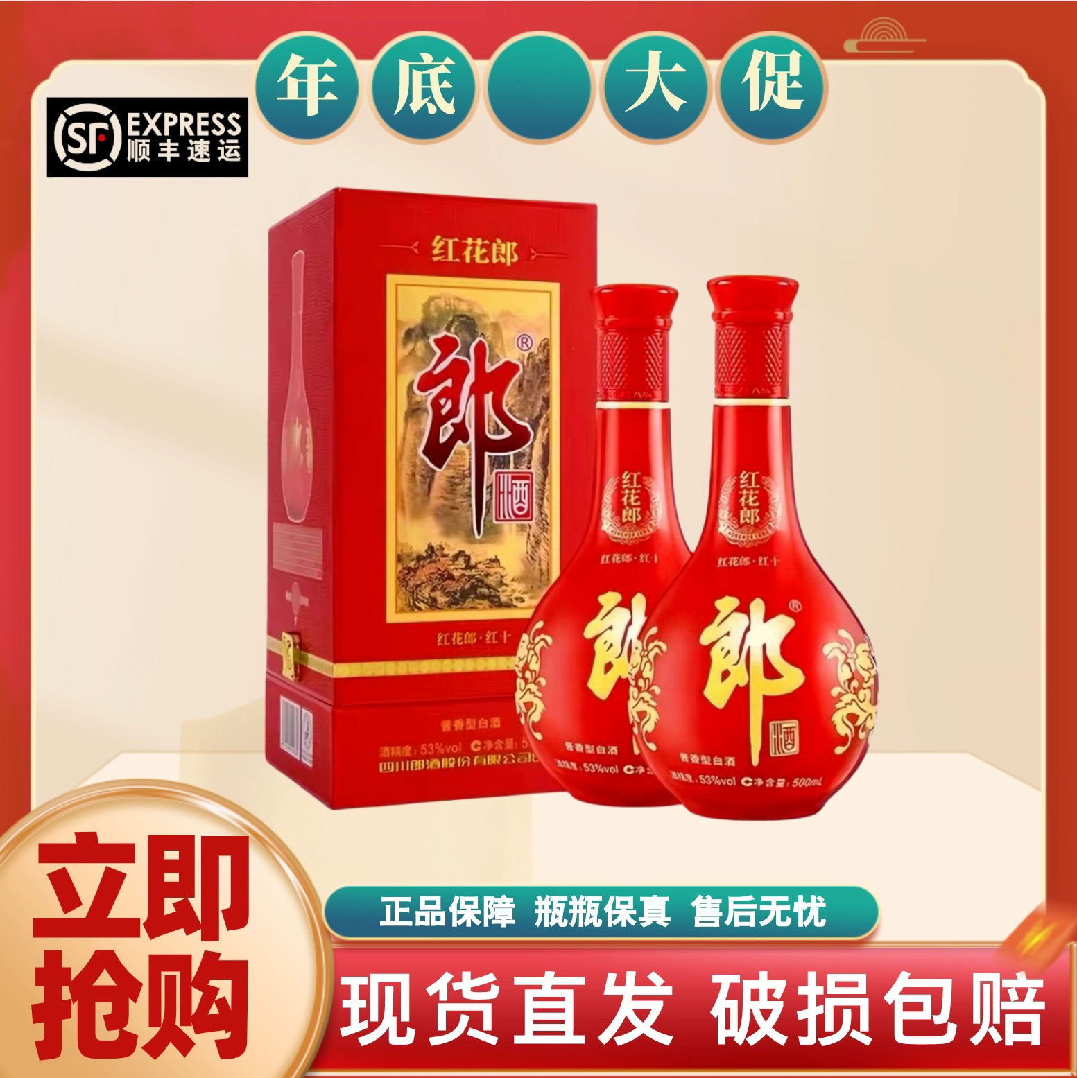 🍷揭秘郎酒红花郎十年：53度酱香型高档白酒的非凡之旅！🎉-酒盒