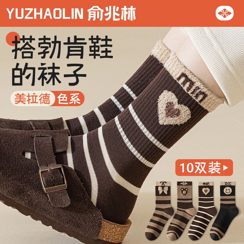 Women's Birkenstock-Compatible Socks, 2026 Autumn and Winter Mid-Calf Socks, Pure Cotton Maternity Socks, Melard Anti-Odor Long Socks