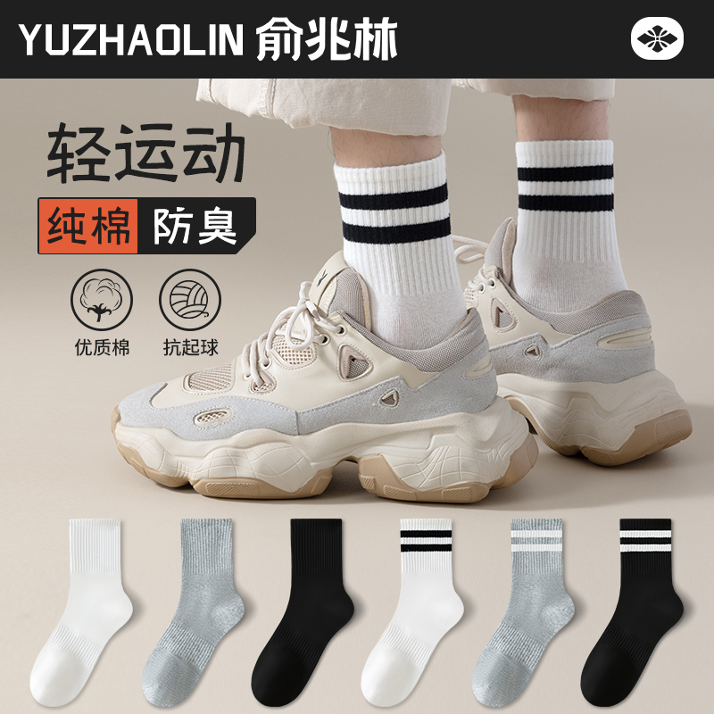 Men's Mid-Calf Socks for Spring and Autumn, Pure Cotton, Seamless, Sweat-Absorbent, Odor-Resistant, Long Socks for Sports, Double-Bar Style, Trendy for Winter