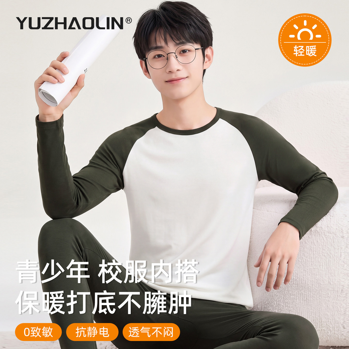 Teenagers' Pure Cotton Autumn and Winter Thermal Underwear Set for Boys, Suitable for Middle and High School Students, Warm Base Layer Cotton Undershirt