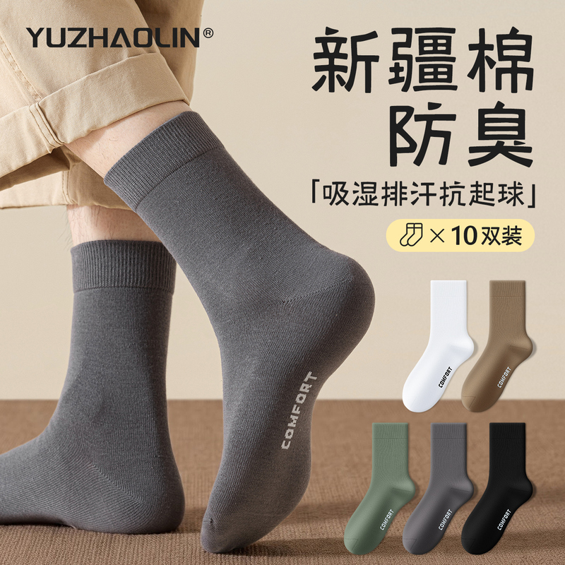 Socks for Men, Spring, Autumn and Winter Mid-Calf Socks, Pure Cotton, Sweat-Absorbent, Sports, Deodorant, Youth Long Socks, Men's Summer Socks Socks for Men, Spring, Autumn and Winter Mid-Calf Socks, Pure Cotton, Sweat-Absorbent, Sports, Deodorant, Youth Long Socks, Men's Summer Socks