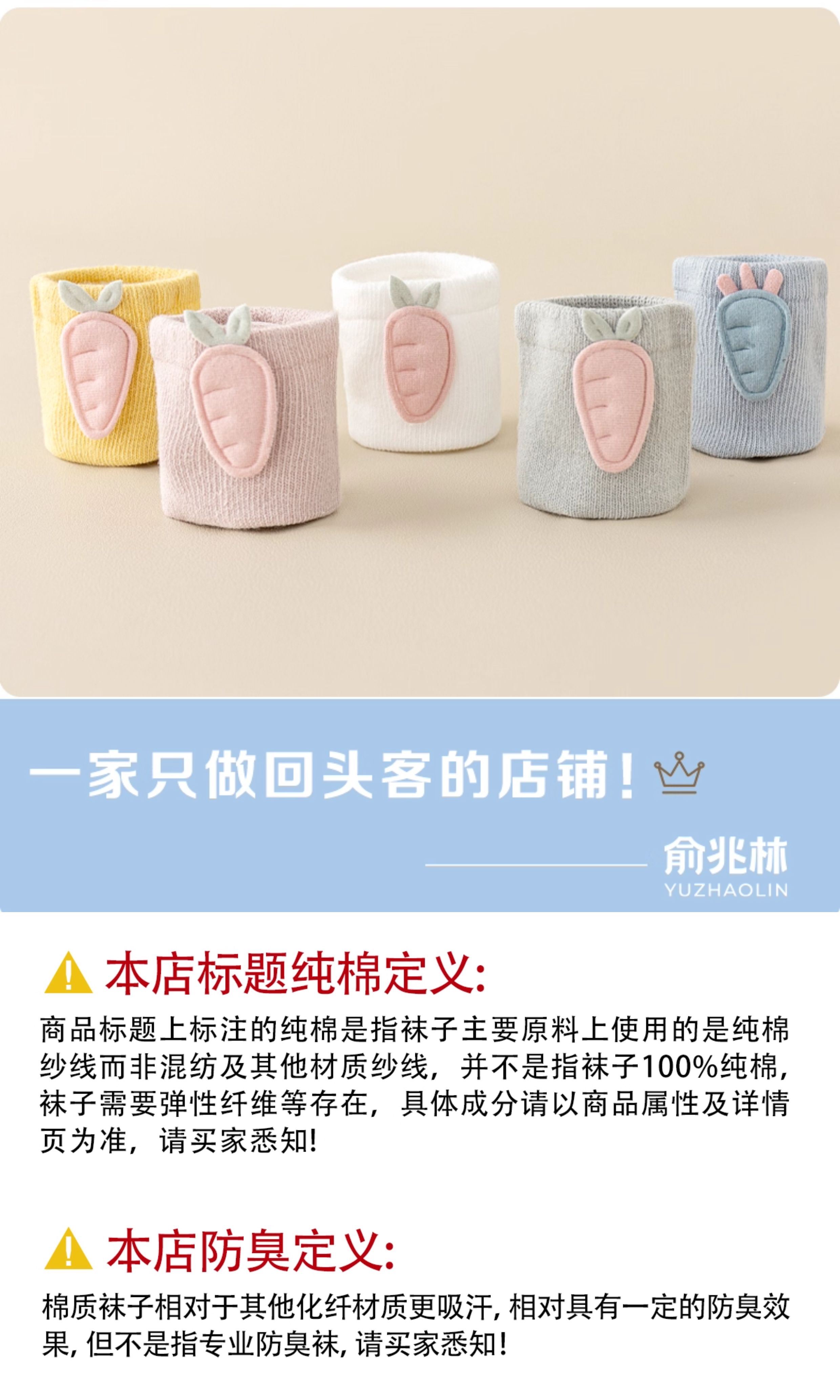 婴儿袜子春秋薄款纯棉无骨胎袜0到3月初生宝宝新生幼儿中筒袜夏季 — 24