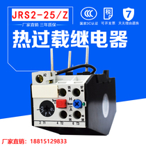 Zhengtai Thermal Overload Relay Thermal Relay Thermal Protector JRS2 NR4-25 Z 3UA52