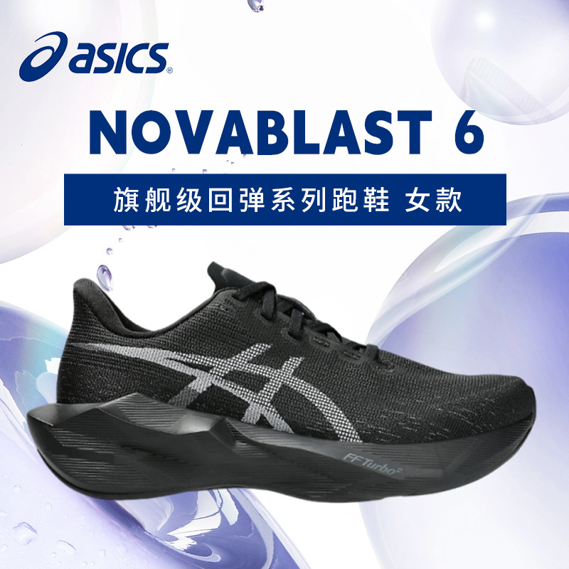 Asics Novablast 6 Lightweight Rebounding Cushioning Women's Running Shoes Mesh Breathable and Wear-Resistant Sports Shoes Asics Novablast 6 Lightweight Rebounding Cushioning Women's Running Shoes Mesh Breathable and Wear-Resistant Sports Shoes