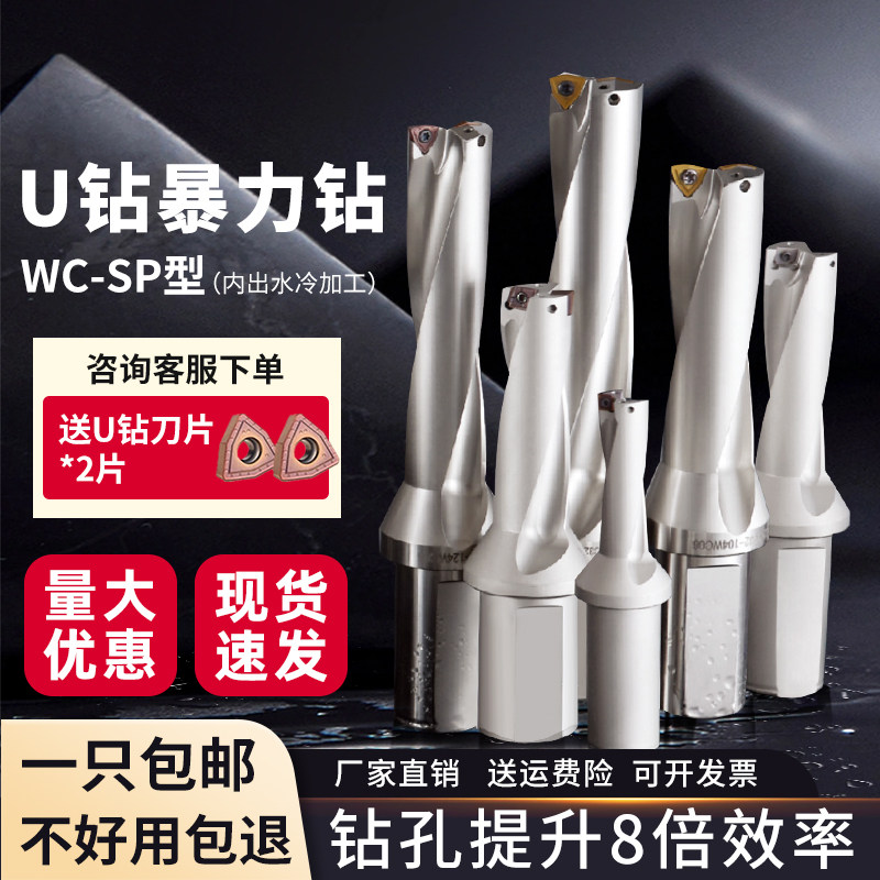 数控U钻深度解析:暴力钻刀杆的黑科技与应用场景-其他钻-淘宝好物网