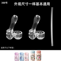 Adapted Bablov Flower Companion Insulation Cup Straw Silicone Suction Nozzle Kettle Straw Head Water Cup Accessories 388