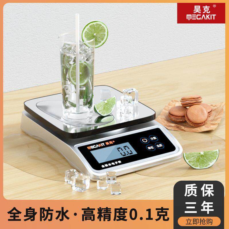 昊克防水高精度家用厨房电子秤小型精确0.1g烘焙电子称食物称重秤