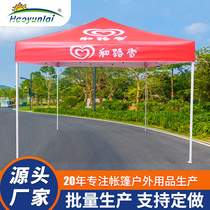 3X3 Rice & Road Snow Spray Canvas Tent Iron Frame Advertising Foldaway Tent Exhibition Pin Outdoor Thermal Transfer Tent