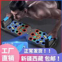 Xinjiang Tibet push-up multi-functional training board adult folding push-up support frame chest muscle trainer