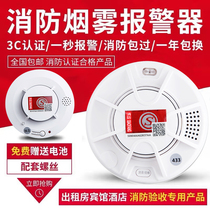 Smoke alarm fire-specific smoke alarm networked independent kitchen commercial fire detection smoke detector home