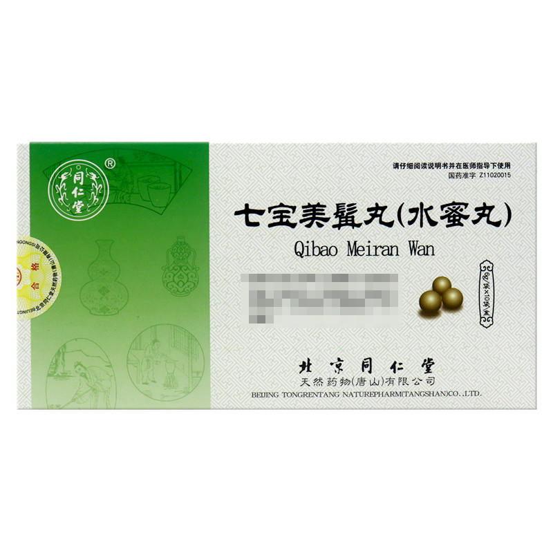 七宝美髯丹丸:传统中药的现代传承与魅力--淘宝好物网
