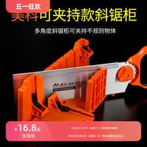 Clamp back saw woodworking cutting tool miter saw cabinet gauge 45 degree miter saw box hand saw gypsum line cutting tool