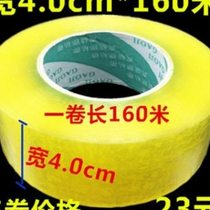 Cutting machine packing tape strong tape large tape tape wide ultra-transparent tape cutter express glue