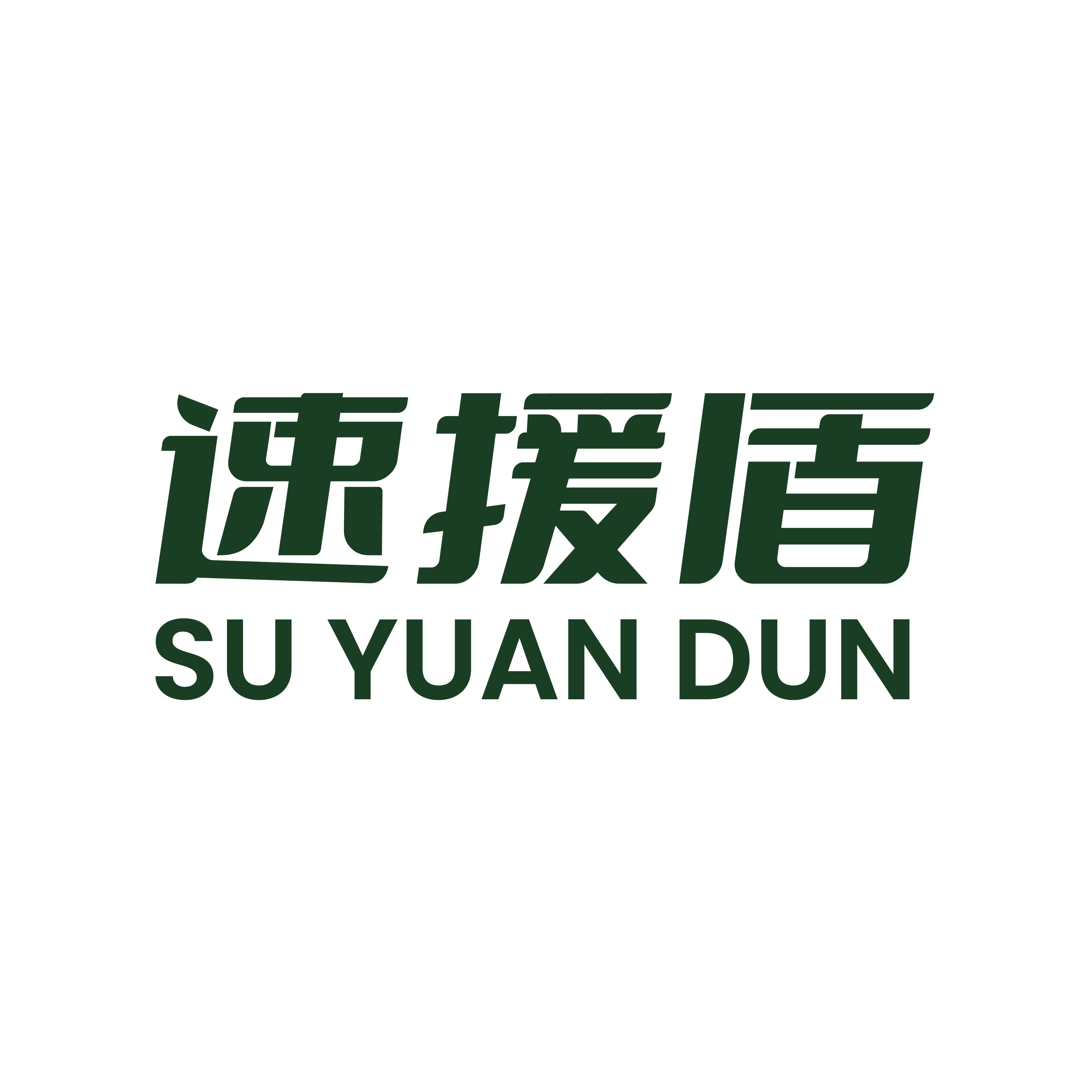速援盾 应急救援物资企业店的LOGO