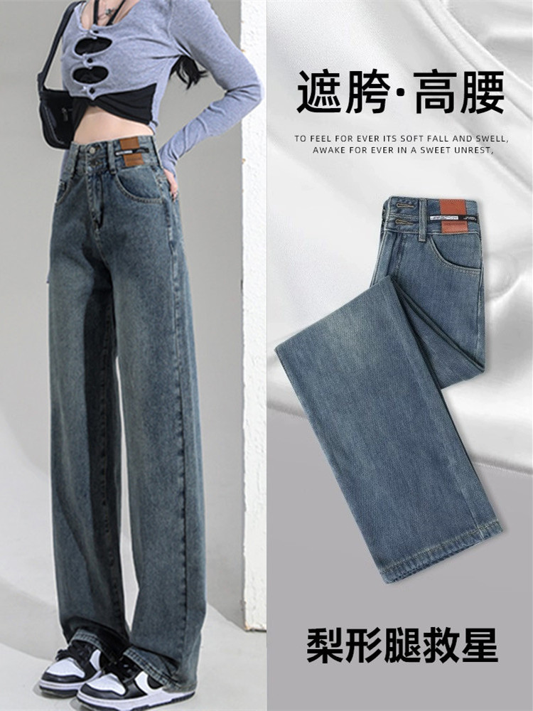 窄版阔腿宽松直筒牛仔裤女2024春夏新款高腰显瘦梨形腿小个子拖地