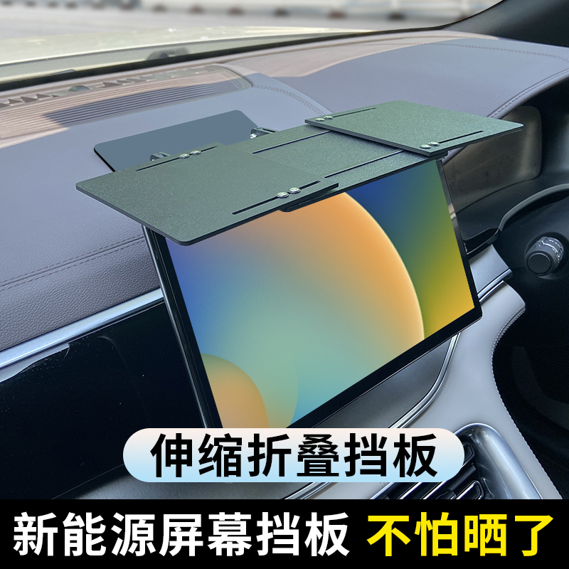 Car Foldableing Telescopic Baffle Screen Sunshade New Energy Central Control Screen Sun Protection Universal Car Display Light Shield Car Foldableing Telescopic Baffle Screen Sunshade New Energy Central Control Screen Sun Protection Universal Car Display Light Shield