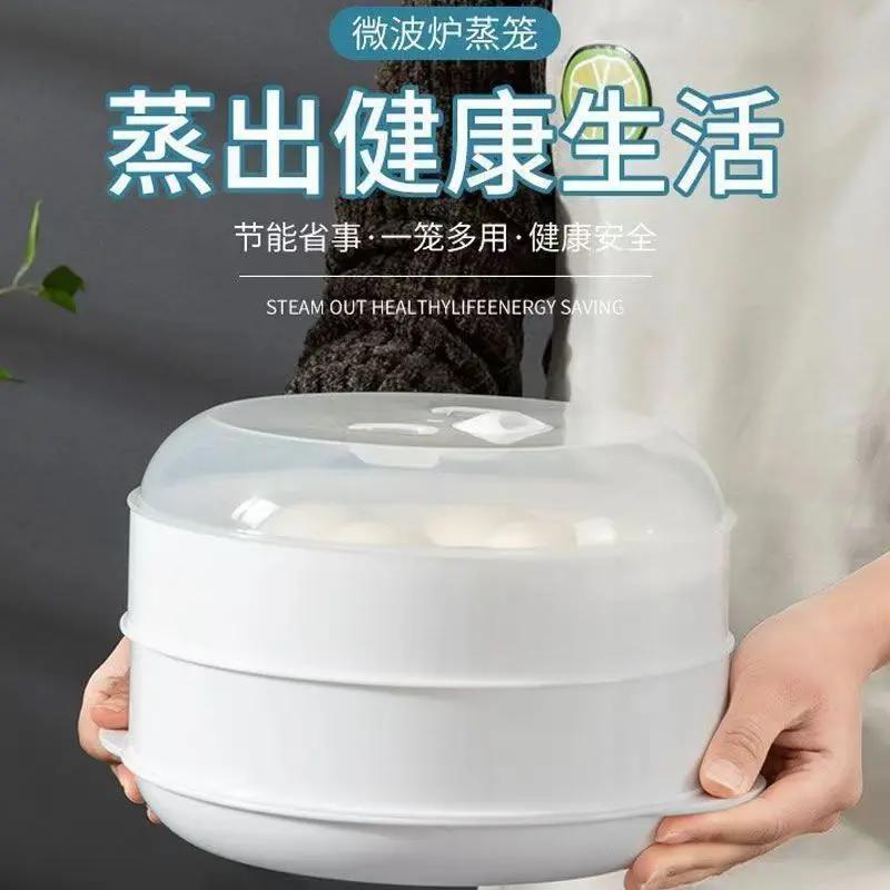 Microwave Steam Cage Heating Steam Cage Heating Steamed Buns With Lid High Temperature Resistant Multifunctional Heating Steam Cage Versatile EB6-Taobao
