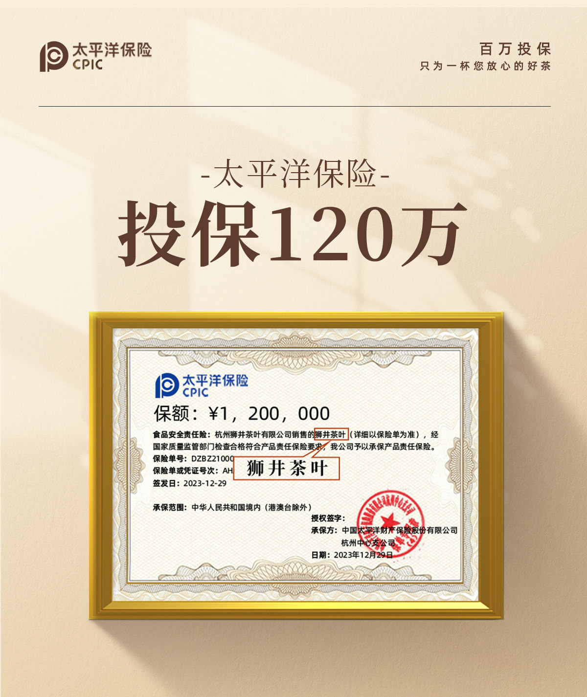 安享好物 安享B级绿茶-狮井明前 特级龙井