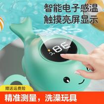 Baby water thermometer baby bath baby thermometer newborn children special water temperature measurement meter bath water temperature meter