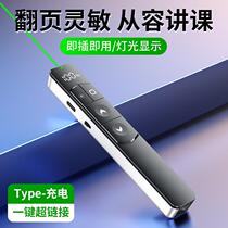 2023 new S10 infrared multi-function ppt remote control seewo writing whiteboard green light red light projection page turning pen