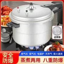 Double Happiness New Pressure Cooker Home Thickened Gas Induction Cooker Universal Pressure Cooker Explosion-proof Commercial Home