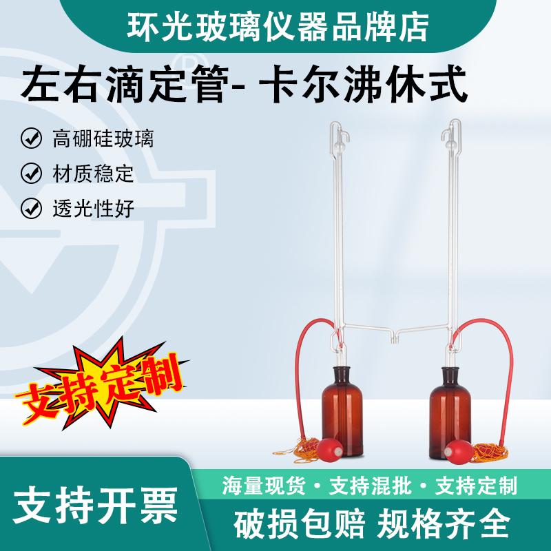 容量法水分测定仪实验KF-1卡尔费休水分测定仪全自动滴定管