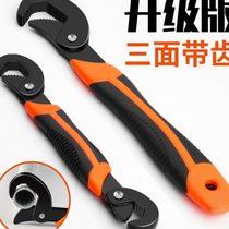 Baolian movable universal wrench tool new multi-functional universal board live mouth quick opening pipe wrench set moving