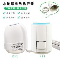 Floor heating electric actuator water distributor adjustment valve floor heating solenoid valve water heating temperature R control valve switch normally closed