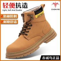 Labor protection shoes for men anti-smash anti-puncture lightweight three-proof insulated welder yellow summer high-top safety shoes