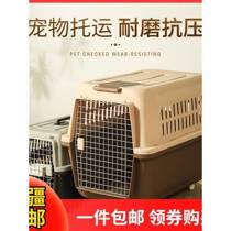 Xinjiang Tibet pet air box for cats and dogs when going out portable cat cage small medium and large dog air box