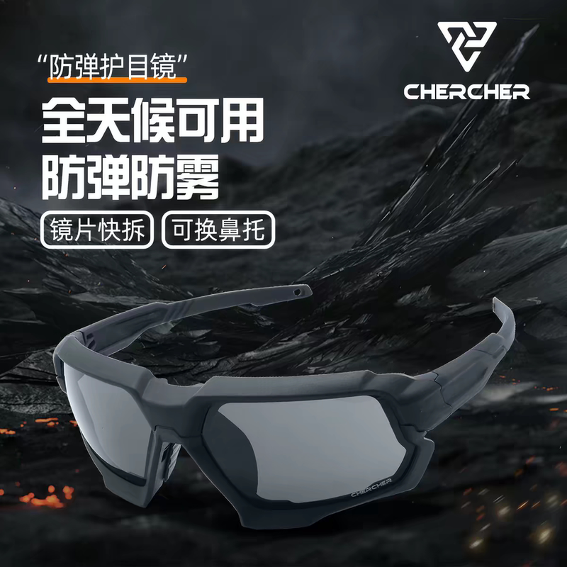 CHERCHER Perfect Bulletproof Goggles Shooting Glasses Tactical Glasses Sunglasses Military Fan Goggles CHERCHER Perfect Bulletproof Goggles Shooting Glasses Tactical Glasses Sunglasses Military Fan Goggles