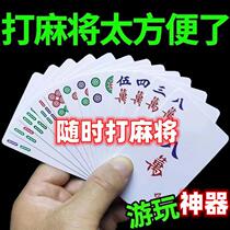Watsons Paper Mahjong 108 thickened poker portable travel silent mute home waterproof card hand rubbing cards