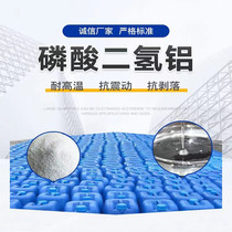 Aluminum dihydrogen phosphate liquid solid refractory material high temperature resistance bonding accelerating solidification curing antioxidant insulating flame retardant