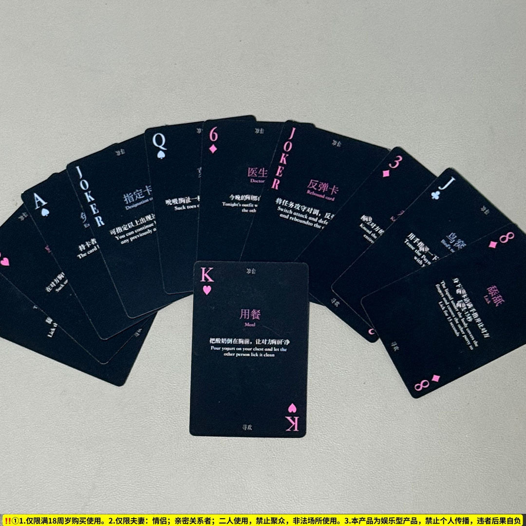 情侣卡牌对象卡牌双人互动扑克升温刺激玩法娱乐趣味家庭游戏有哪些推荐？-德州扑克-淘宝好物网