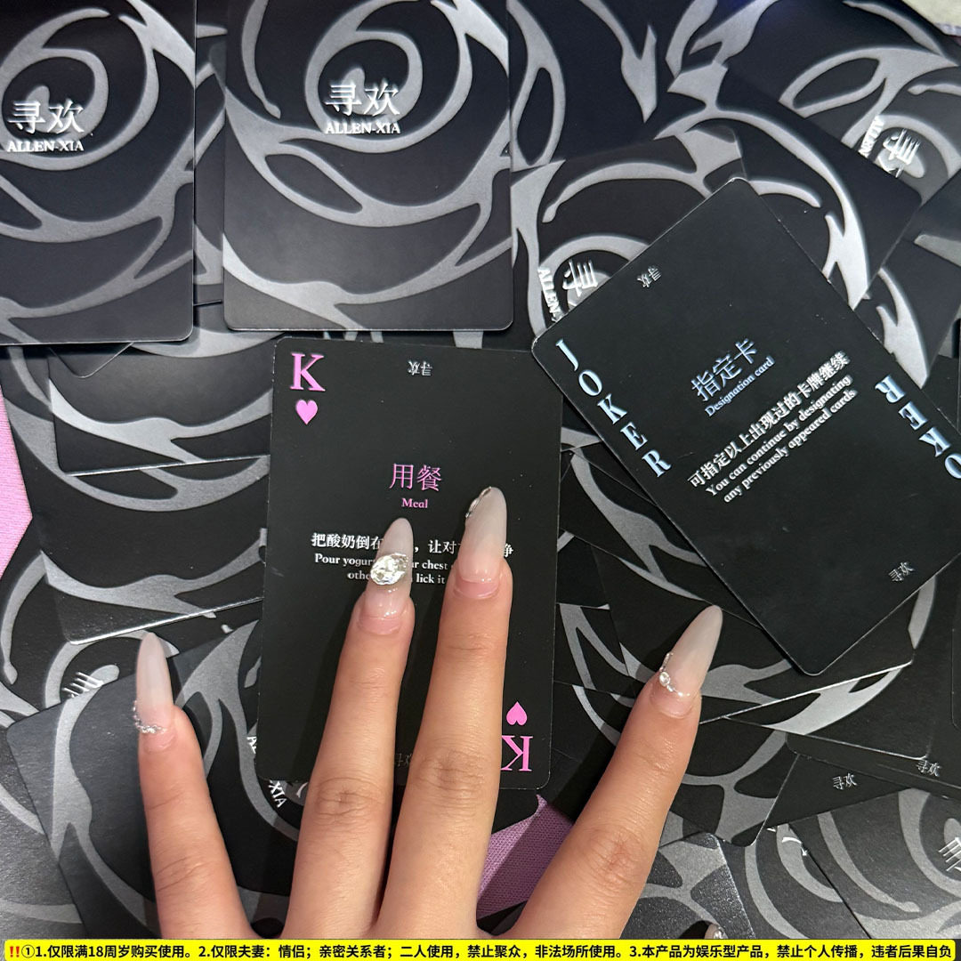 情侣卡牌对象卡牌双人互动扑克升温刺激玩法娱乐趣味家庭游戏有哪些推荐？-德州扑克-淘宝好物网