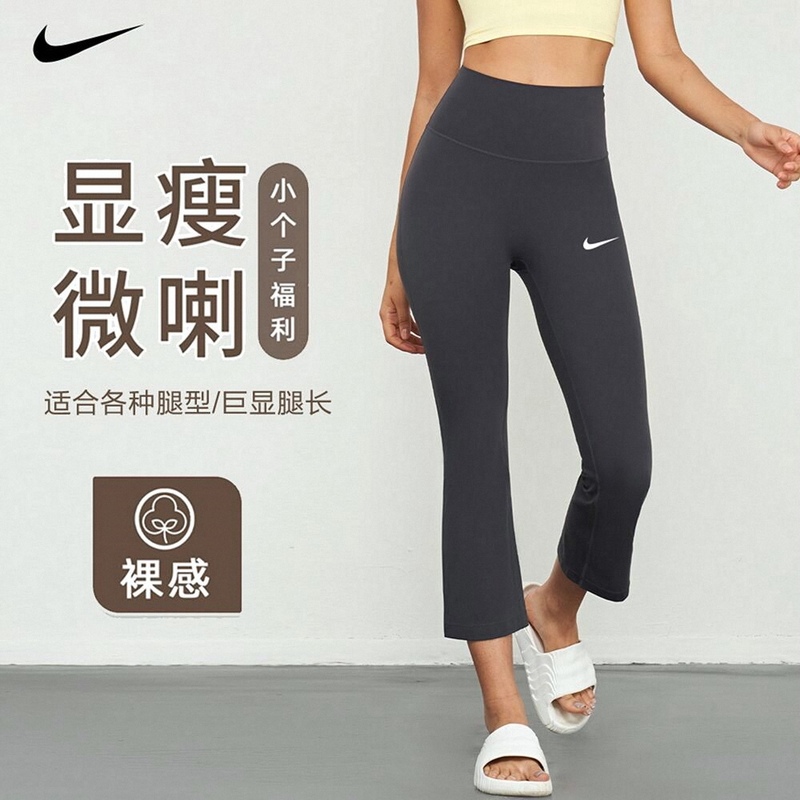 Nike Micro-Flared Yoga Pants for Women, High-Waisted, Slimming, Tummy Control, Butt-Lifting, Naked-Feel Fitness Pants, Running Training Sports Pants