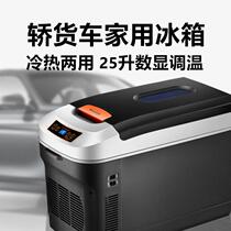 奥迪A8 Q8 A4L A6L Q3 Q5 Q7 A6专用车载冷暖箱汽车冰箱制冷夏季