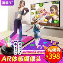 Dance King wireless single and double combination dance mat AR somatosensory game console TV home weight loss blanket somatosensory running mat