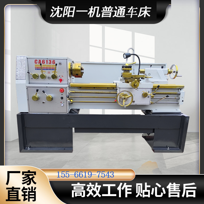 Shenji Standard Lathe Ca6136 Shenyang High-Precision Horizontal 6140 Industrial Grade Multi-Function 6150 Saddle Car Shenji Standard Lathe Ca6136 Shenyang High-Precision Horizontal 6140 Industrial Grade Multi-Function 6150 Saddle Car