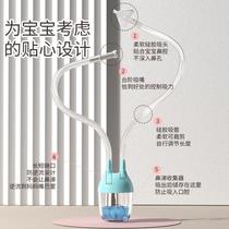Nasal aspirator baby newborn booger cleaner anti-reflux oral suction nasal snot cleaner infants and children special household