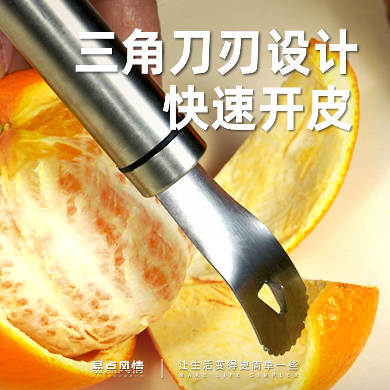 剥橙子神器剥皮器开橙器脐橙柚子开果拨橘子桔子专用刀扒削皮工具如何选择？-开橙器剥橙器-淘宝好物网