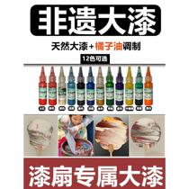 Natural lacquer fan drifting paint material package drifting paint natural lacquer DIY handmade intangible cultural heritage experience package complete set