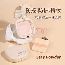 Waxy silky soft setting powder light mist waterproof and sweatproof concealer concealer pores oily skin soft focus loose powder powder