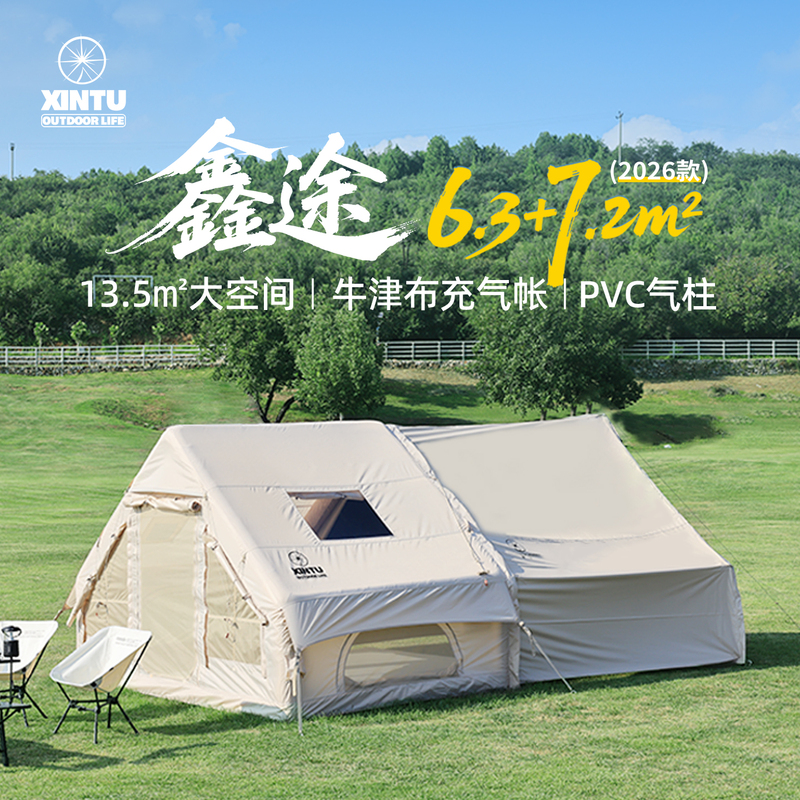 Junxinxintu 6.0+7.2 ㎡ Inflatable Tent for Outdoor Camping, Overnight Shelter with a Vestibule Extension.