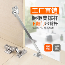 Curved hand support rod support rod pull V rod cabinet alloy door boom thickened flip door hardware accessories hydraulic support