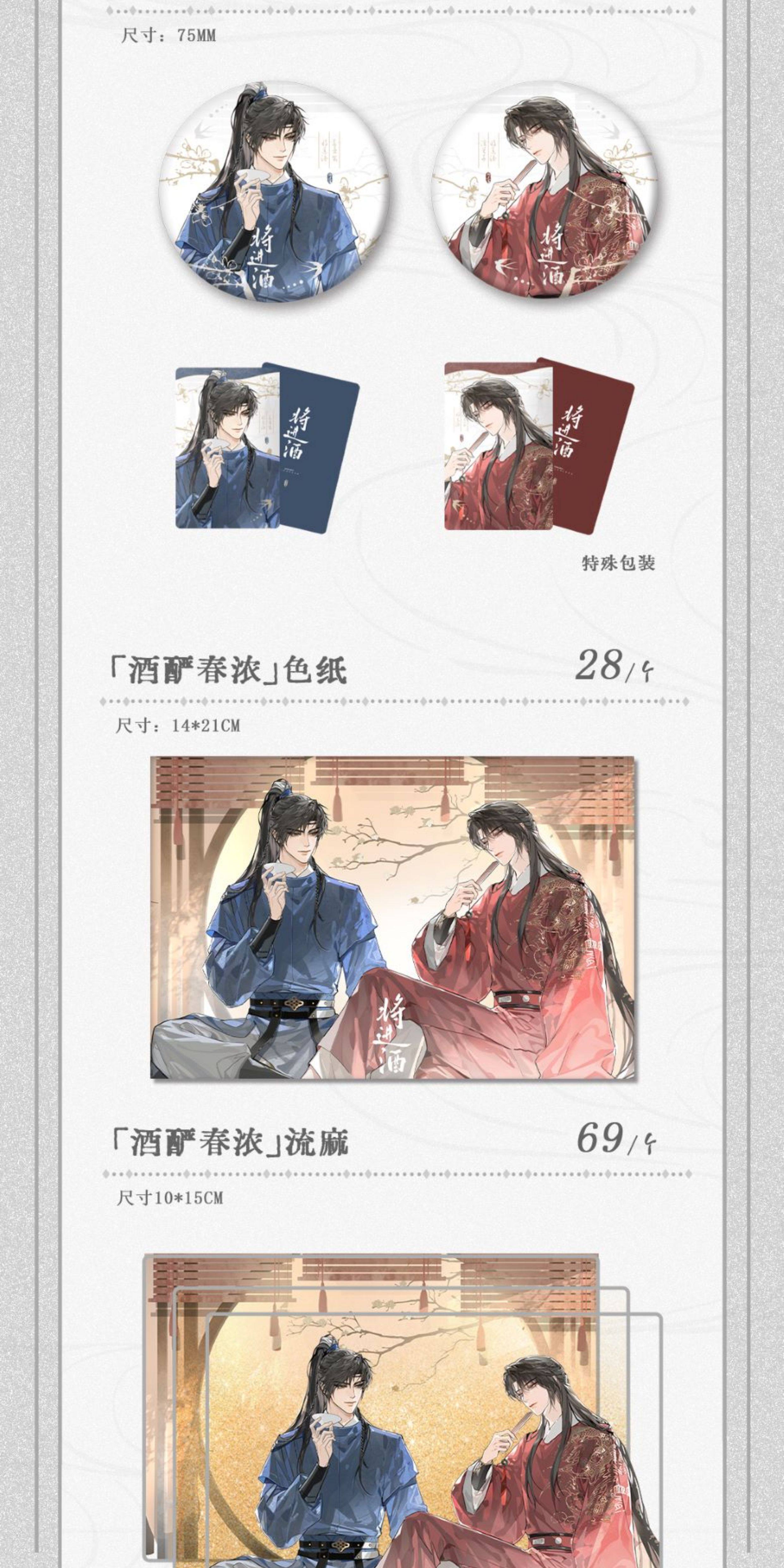 Official Ballad of Sword and Wine Qishang shikishi liquid acrylic charm detail image 3