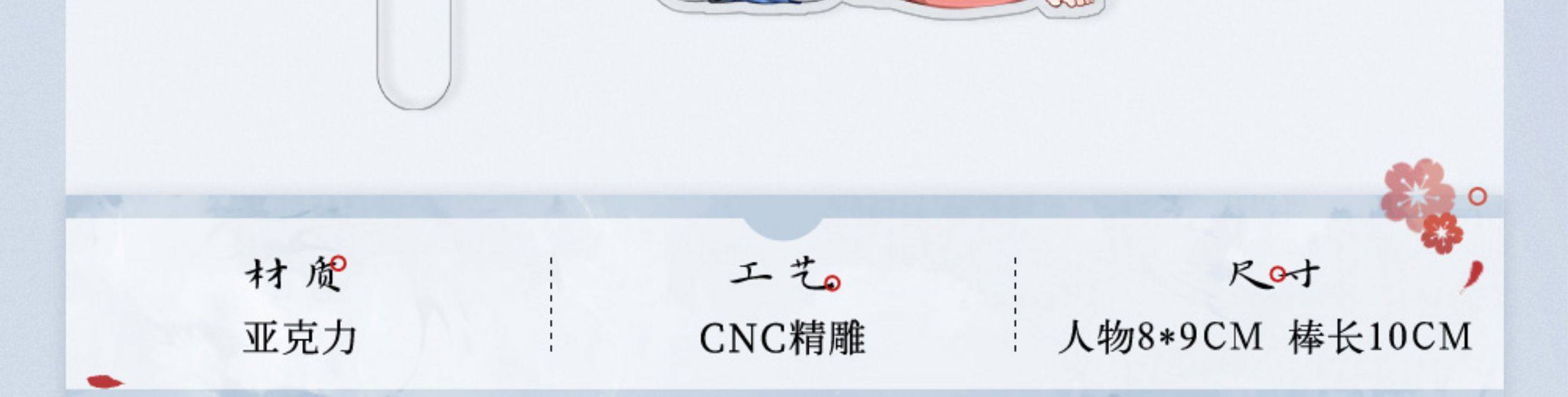 Official Ballad of Sword and Wine Qishang Phase 2 shikishi standee check-in stick detail image 7